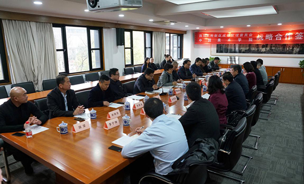 我校与天府新区成都管委会签订战略合作协议