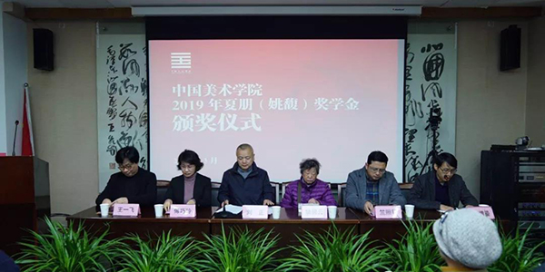我校举行2019年夏朋(姚馥)奖学金颁奖仪式