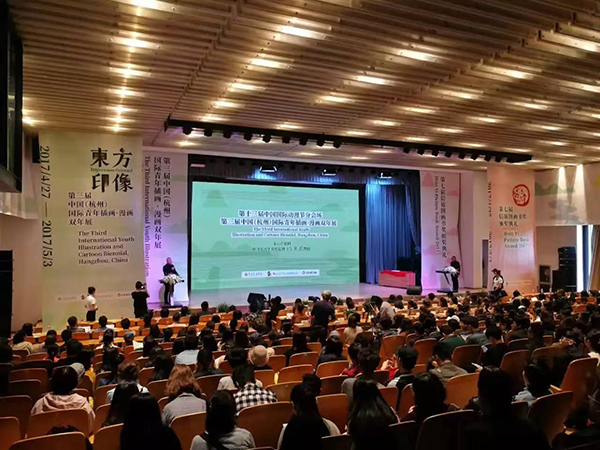 第十三届中国国际动漫节分会场暨第三届中国(杭州)国际青年插画漫画双年展