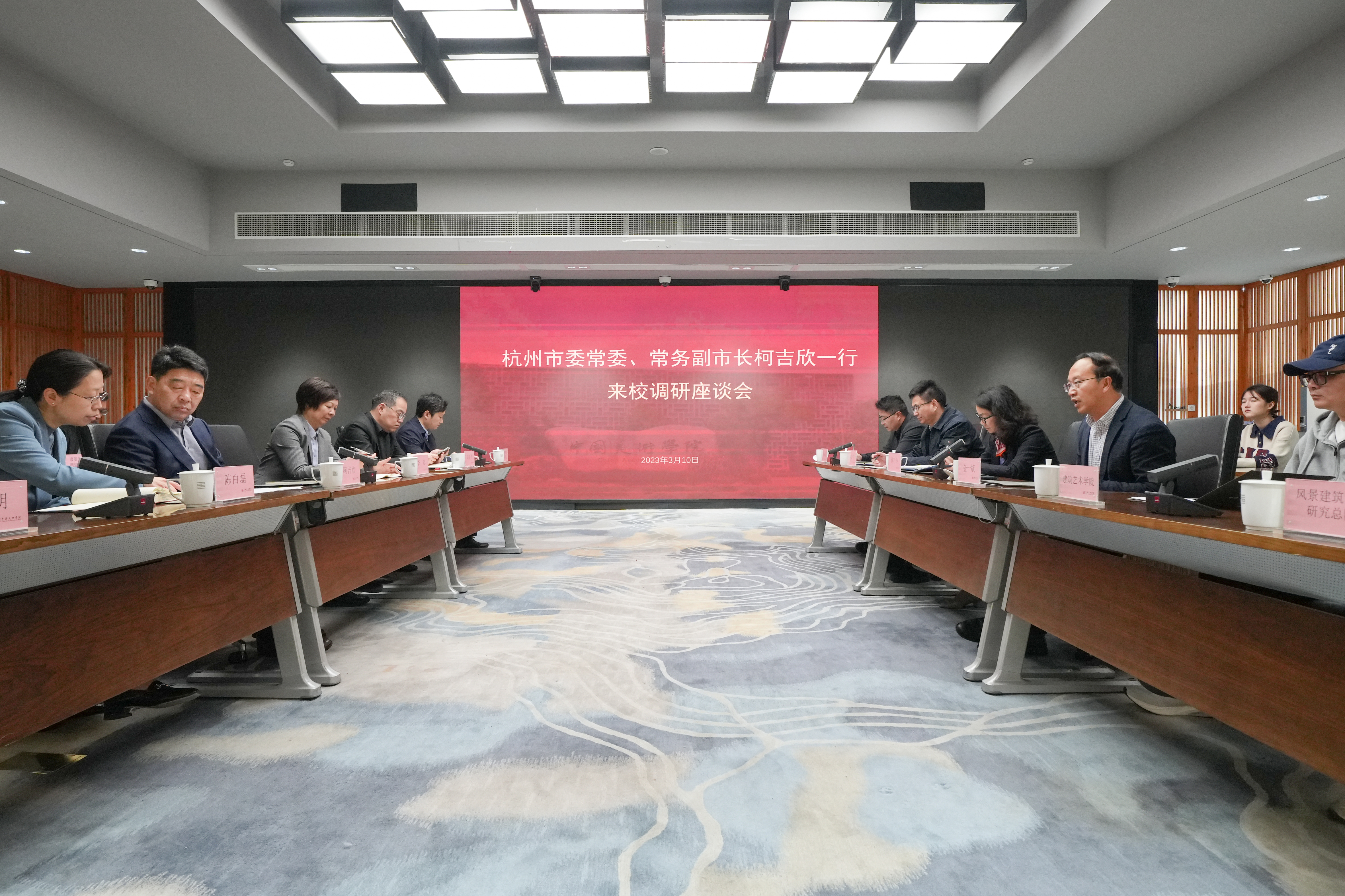 杭州市委常委、常务副市长柯吉欣一行来校调研座谈