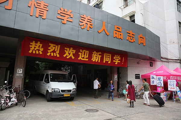 2231名新生 欢迎加入中国美术学院的艺术家族