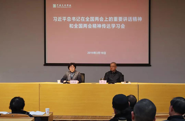 全国政协委员、中国美术学院院长许江宣讲习近平总书记在全国两会上的重要讲话精神