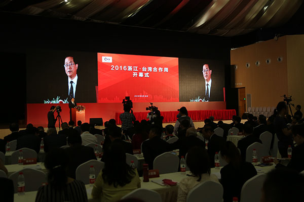 2016浙江•台湾合作周开幕 车俊致辞 王辉忠出席 中国美术学院签署三方战略合作协议 助推艺创小镇建设