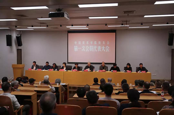 我校召开校友会第一次会员代表大会