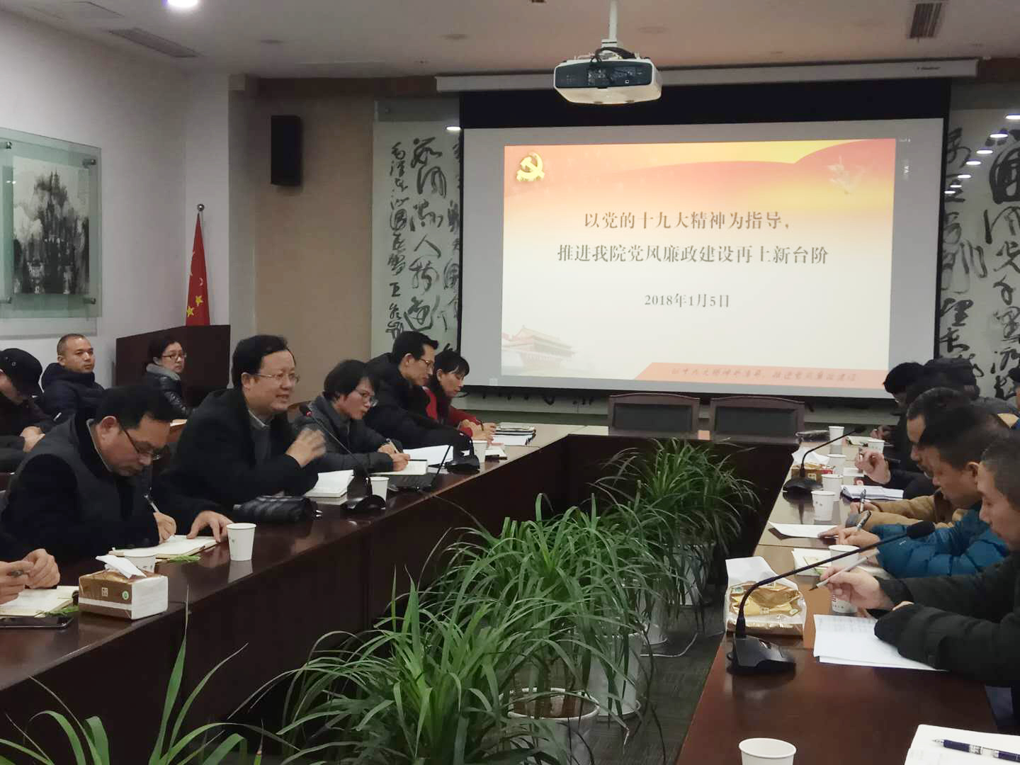 我院召开全院纪检监察干部学习会