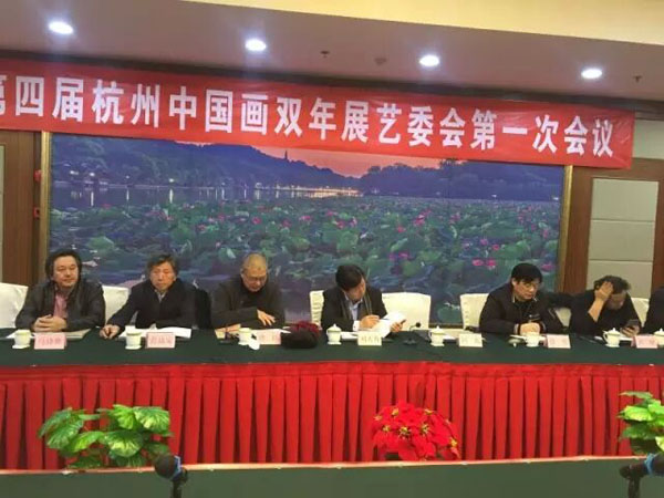 第四届杭州•中国画双年展正式启动