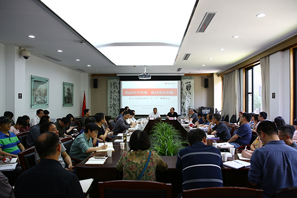 党委中心组召开扩大会议学习习近平总书记在全国哲学社会科学工作座谈会上的讲话精神