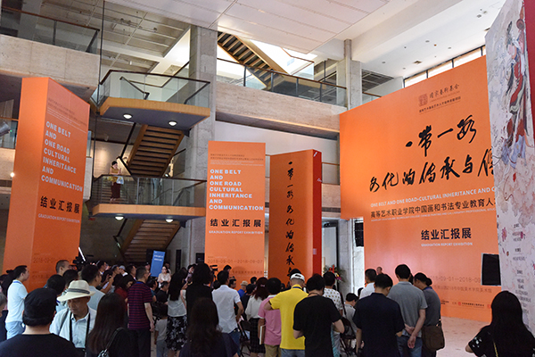 “一带一路•文化的传承与传播”展览开幕