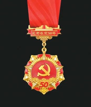 五十载光荣在党 半世纪初心不逾 ——中国美术学院64名老党员获“光荣在党50年”纪念章