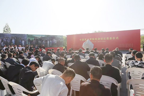 佳话再续!一首诗开启新校区建设,中国美院良渚校区奠基开工