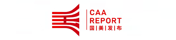 2024“国美发布”暨中国美术学院建校96周年活动举行