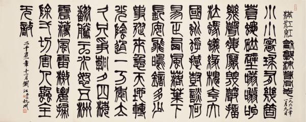 大道传薪|中国美院师生共同追思刘江老师
