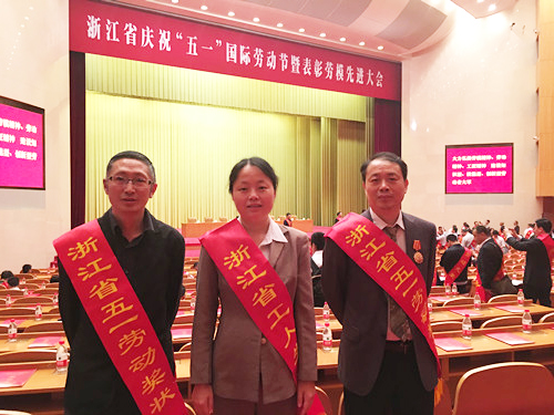我院设计艺术学院荣获浙江省五一劳动奖状