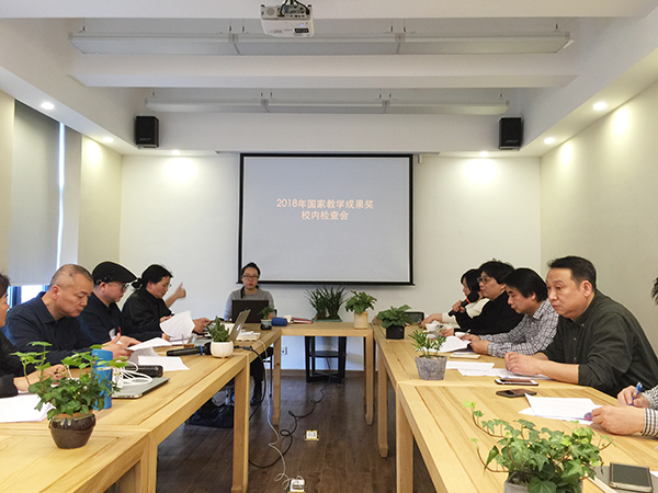 我院组织召开重高建教学标志性成果建设推进会