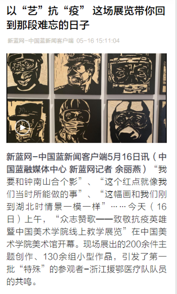 浙江广电集团党委书记、总裁吕建楚参观“众志赞歌”展览