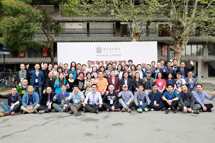 “高等艺术职业学院中国画和书法专业教育人才培养”研修班正式开班