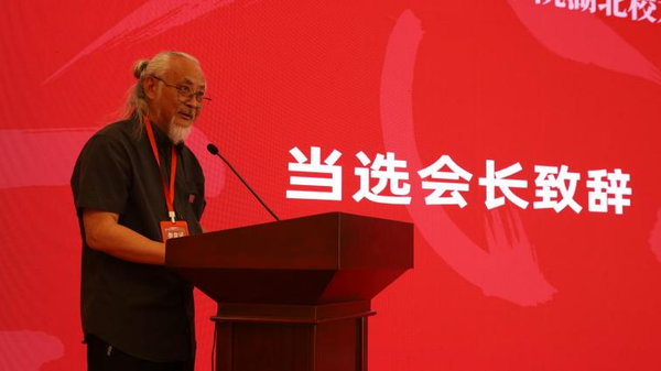 中国美术学院湖北校友会正式成立