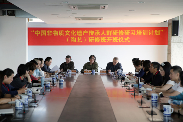 “中国非物质文化遗产传承人群研修研习培训计划”(陶艺)研修班正式开班