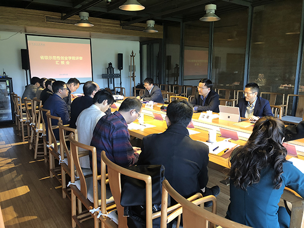 省普通高校示范性创业学院考评专家组实地考察我院创业学院建设情况