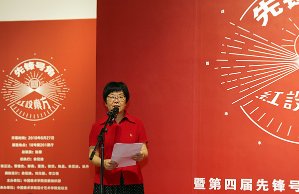 我校举行庆祝建党97周年 第四届“先锋号角”主题创作展暨“两优一先”表彰会