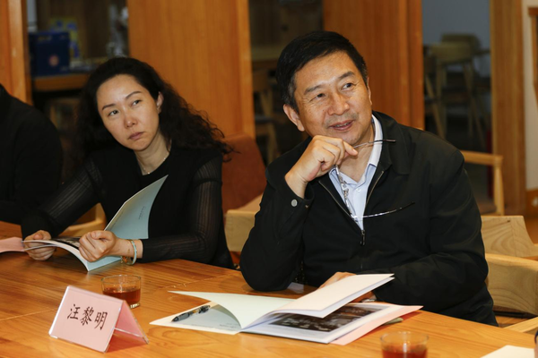 文化和旅游部科技教育司汪黎明一行来访中国美术学院调研文旅部重点实验室
