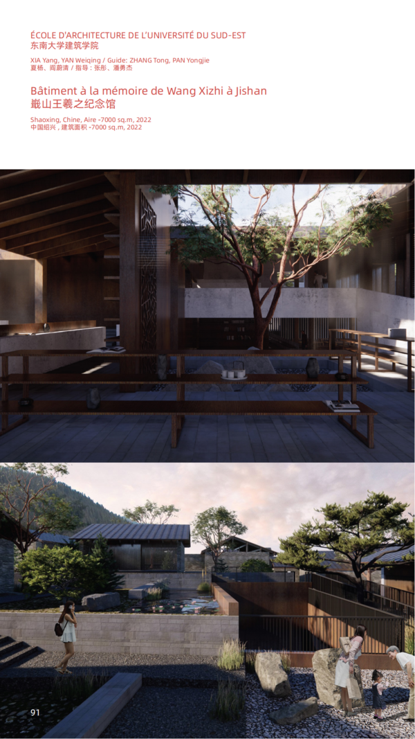 “城市互联”中法当代建筑展、中法青年建筑师展启幕