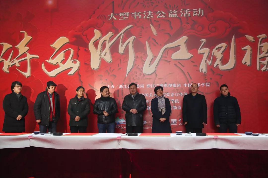 “万人写万福 诗画浙江祝福你”书法公益活动在我院举行
