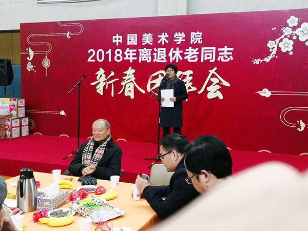 我院举办离退休同志新春团拜会