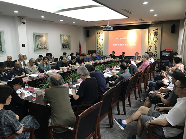 2017年中国美术学院本科专业教学评估专家反馈会召开