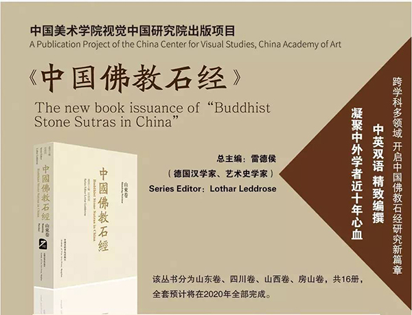 又一零的突破:中国美术学院出版社首次入选国家出版基金资助项目