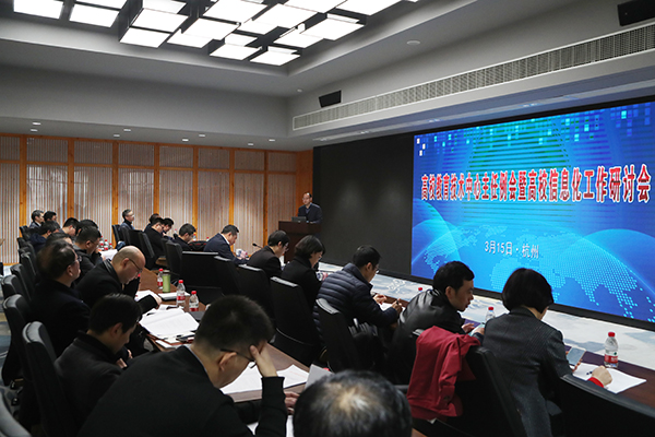 浙江省高校教育技术中心主任例会暨高校信息化工作研讨会在我校召开