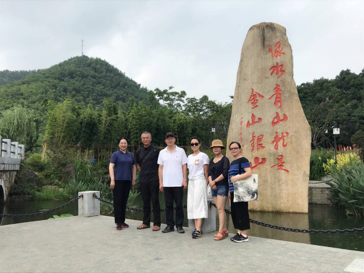 追寻改革足迹,创作精品力作——民盟中国美术学院总支赴安吉余村开展“纪念改革开放40周年”主题采风活动