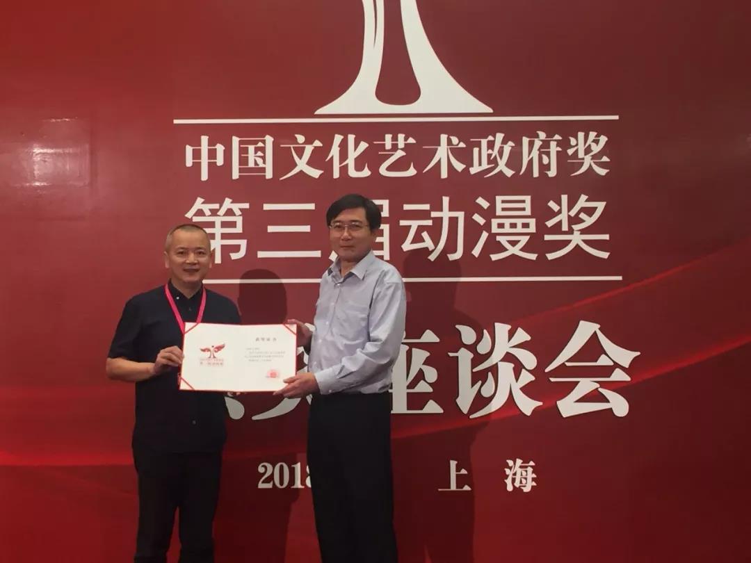 我校荣获中国文化艺术政府奖第三届动漫奖最佳动漫教育机构奖项