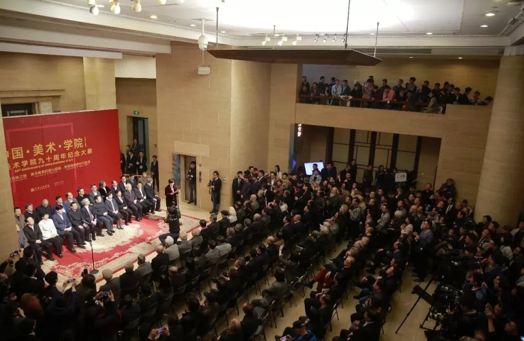 “中国•美术•学院”——中国美术学院九十周年纪念大展在中国美术馆开幕