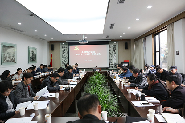 我院召开党总支(支部)书记抓基层党建工作述职会议