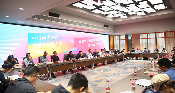 我校举行归国华侨联合会暨留学人员和家属联谊会第二次会员大员