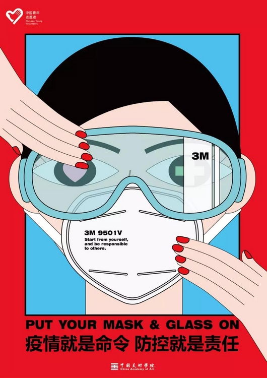 作者 中国美术学院 周宁川昊