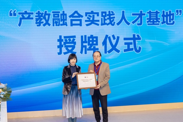 J:\外接硬盘-02\成朝晖2021外接硬盘\32-创新设计学院\2025-4茅台:奋斗美青春-党建+就业+比赛\照片\4月2日会议配图\组委会为创新设计学院授牌.jpg